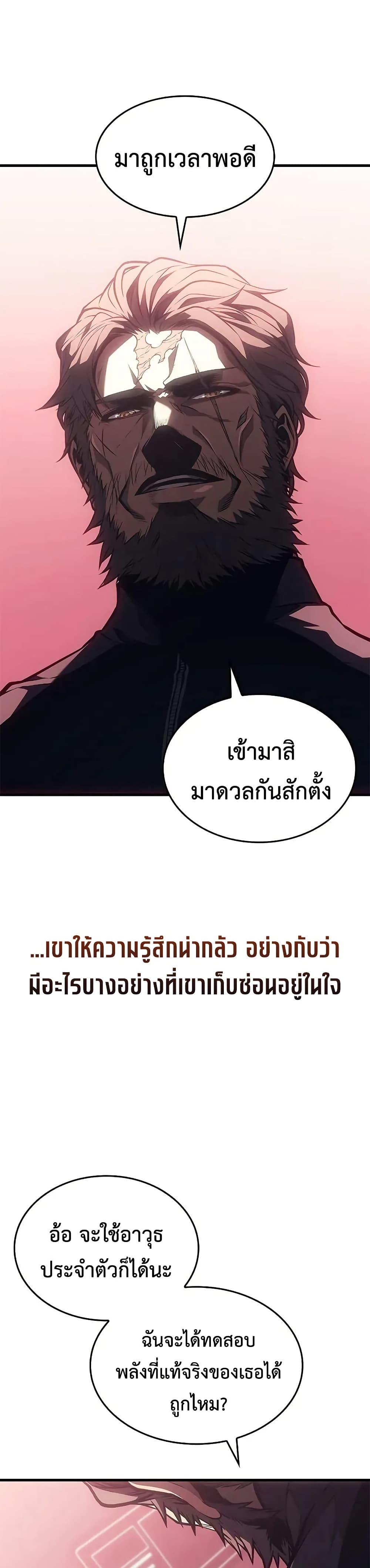 Bad Born Blood - หน้า 22