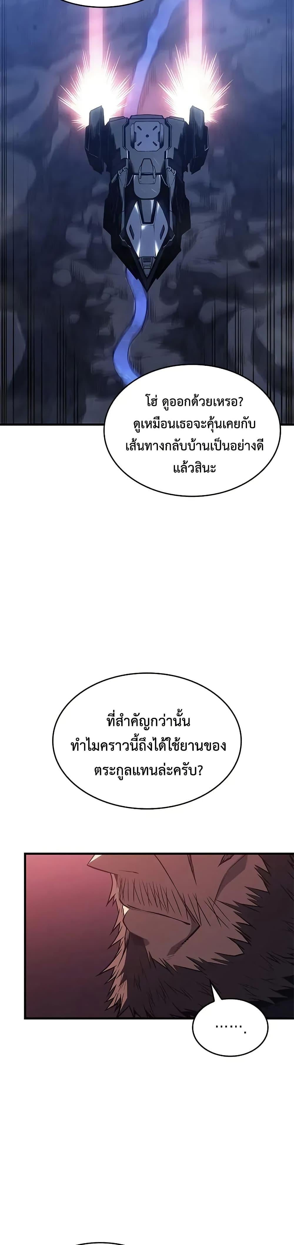 Bad Born Blood - หน้า 28