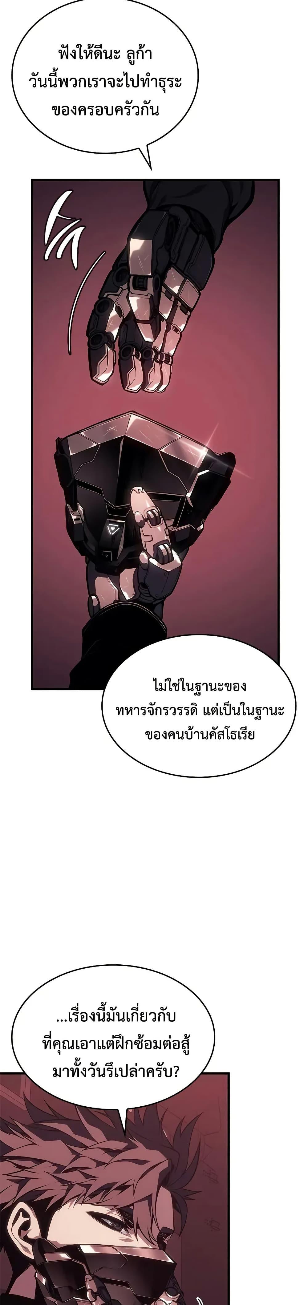 Bad Born Blood - หน้า 29