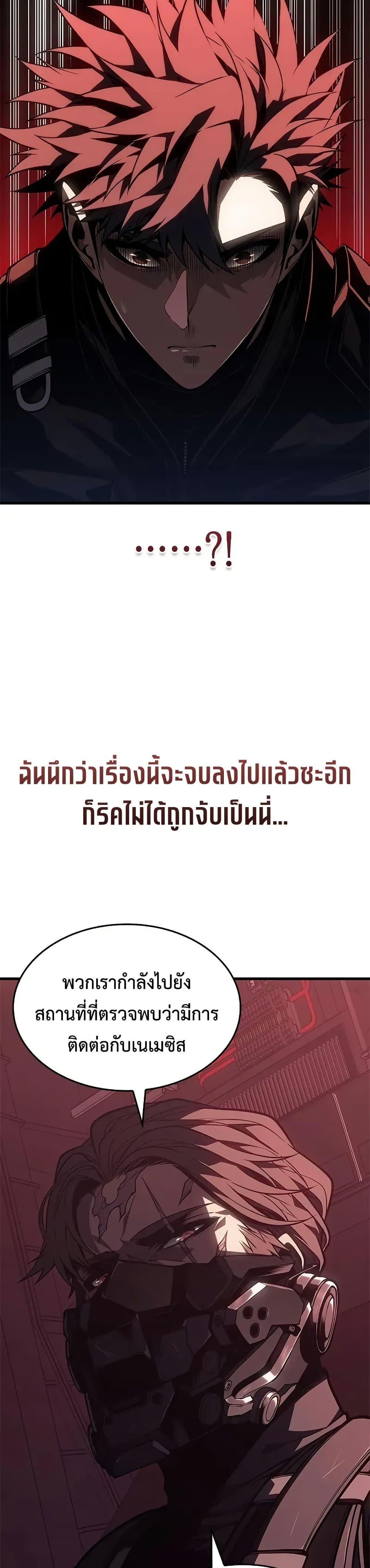 Bad Born Blood - หน้า 31