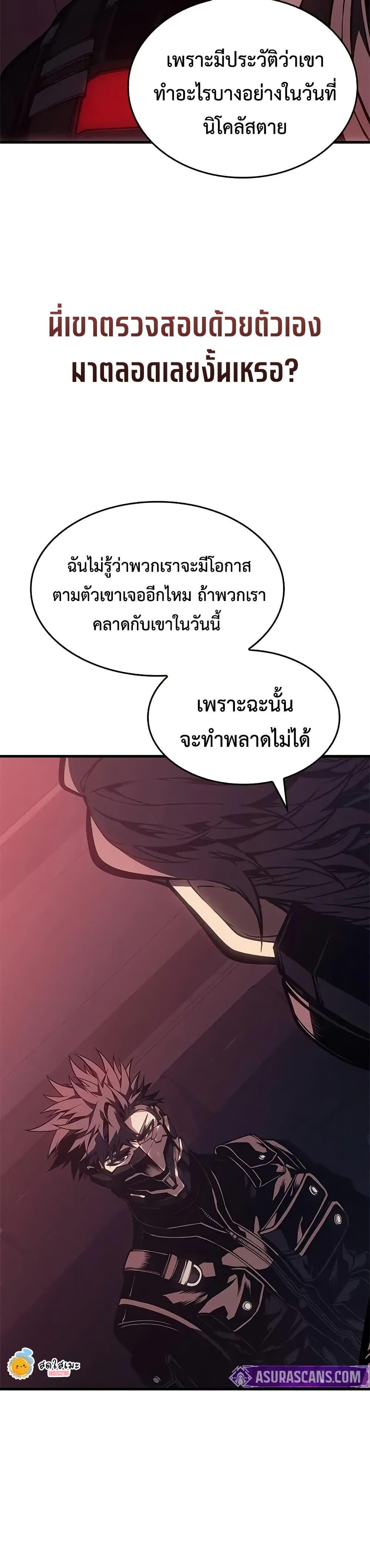 Bad Born Blood - หน้า 32