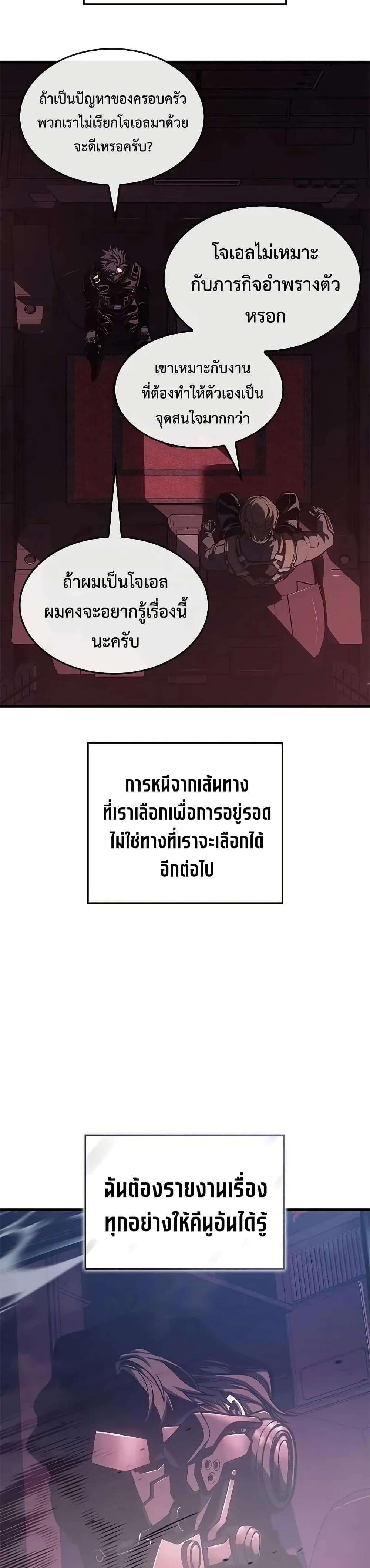 Bad Born Blood - หน้า 37