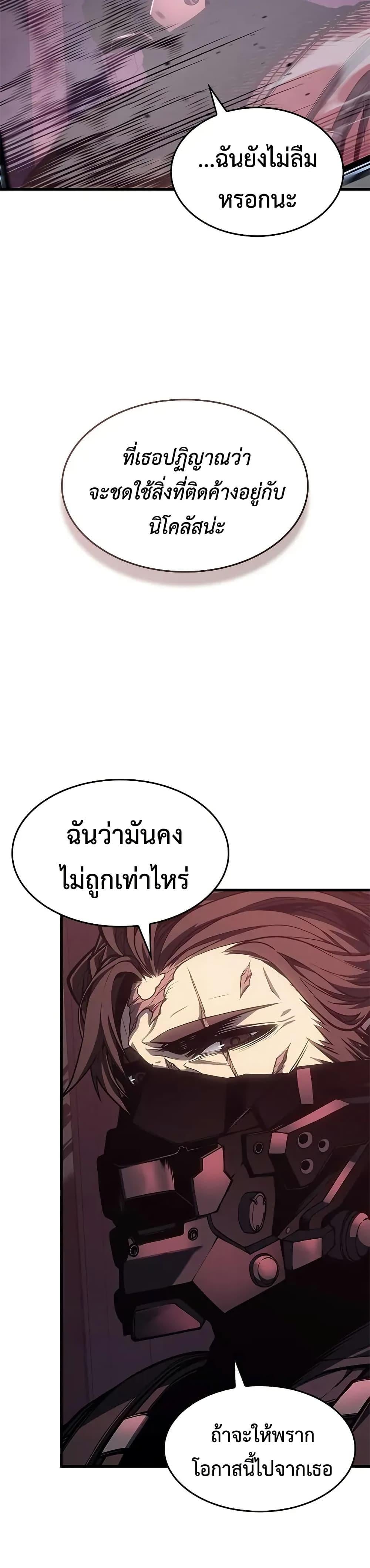 Bad Born Blood - หน้า 38