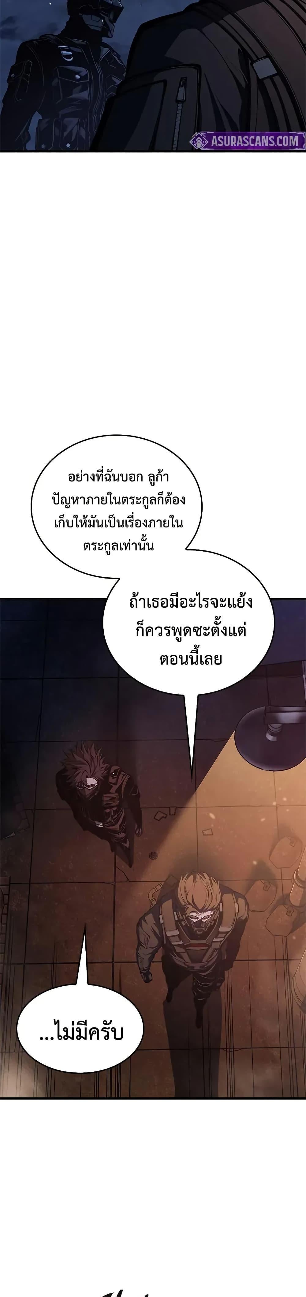 Bad Born Blood - หน้า 41