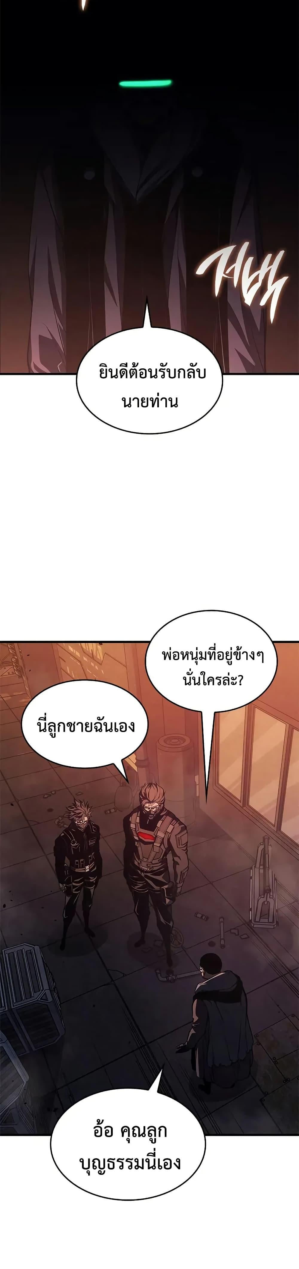 Bad Born Blood - หน้า 44