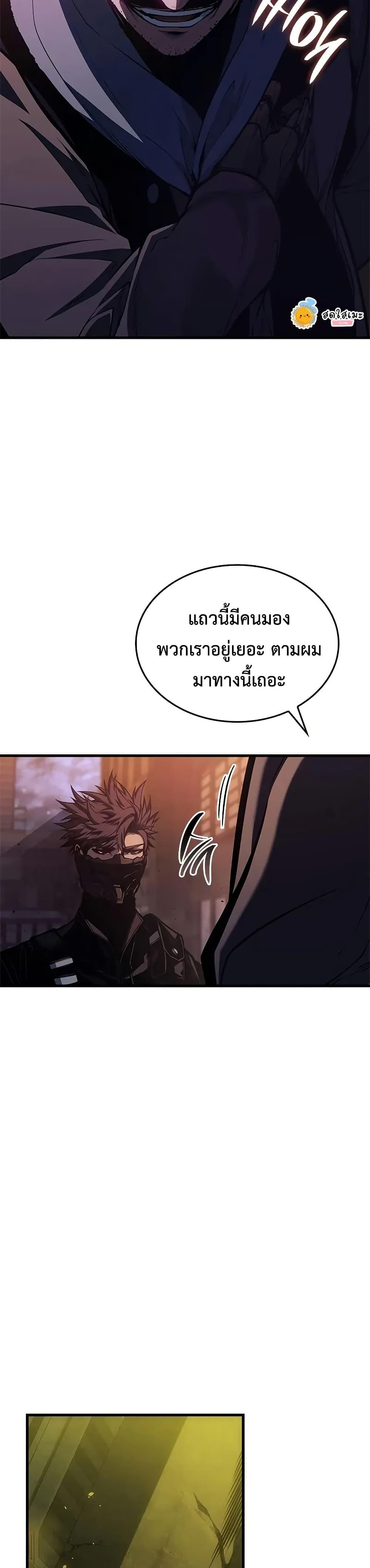 Bad Born Blood - หน้า 46
