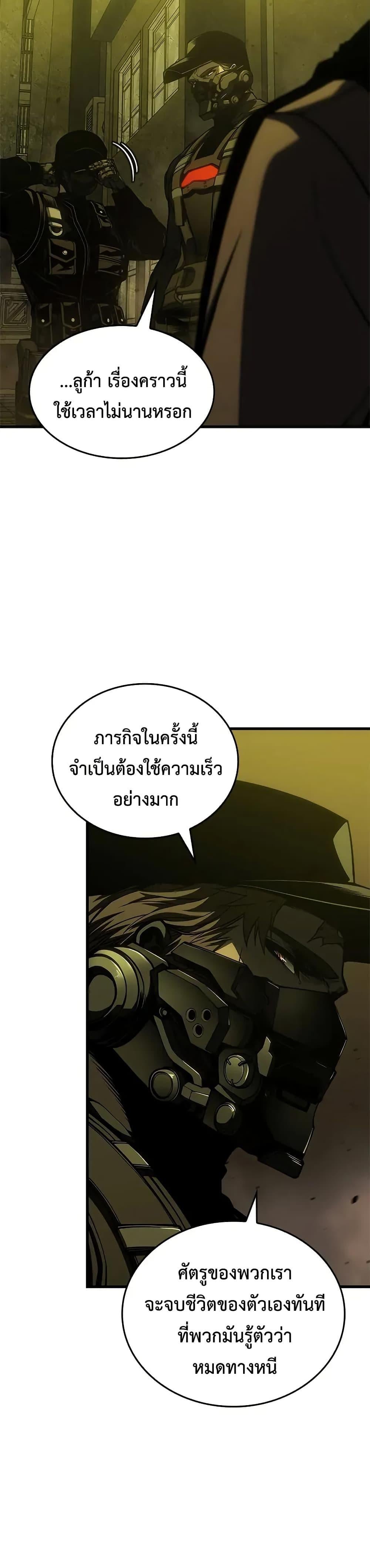 Bad Born Blood - หน้า 48