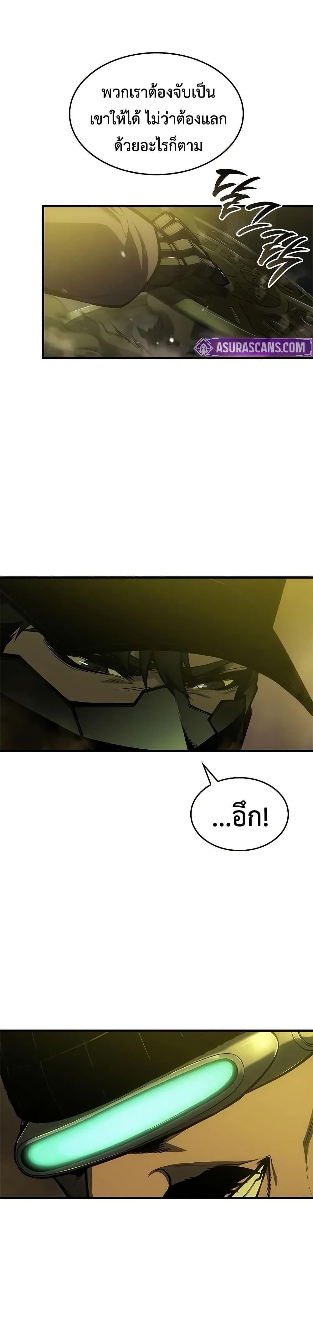 Bad Born Blood - หน้า 49