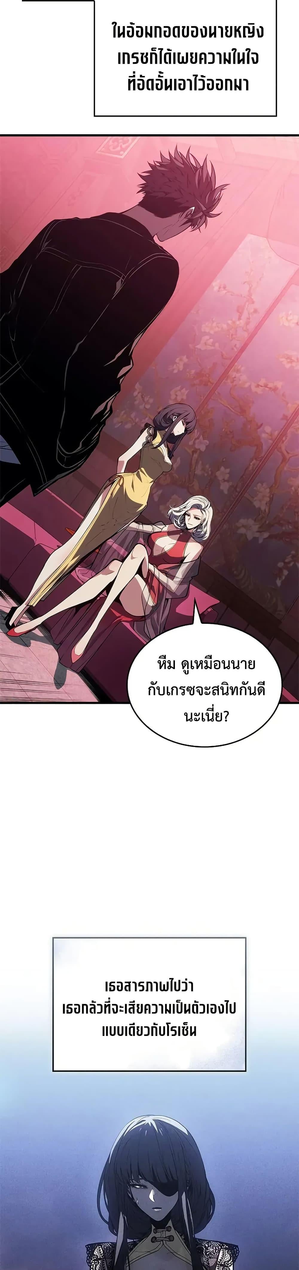 Bad Born Blood - หน้า 5