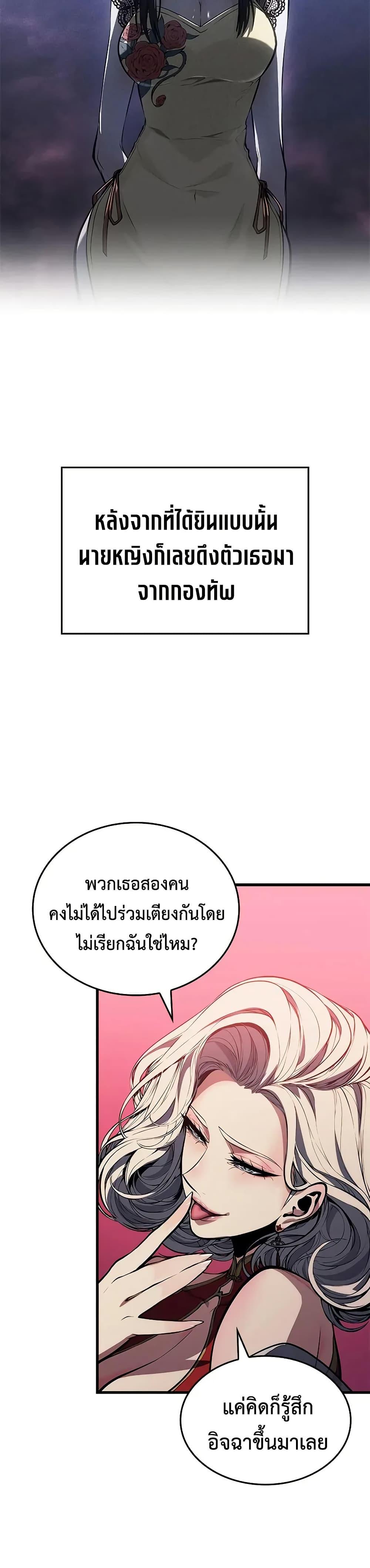 Bad Born Blood - หน้า 6