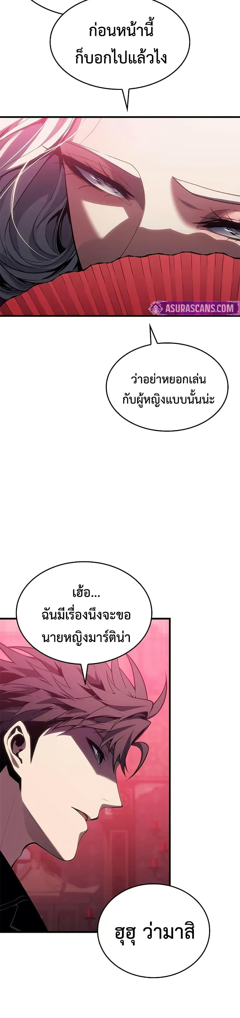 Bad Born Blood - หน้า 8