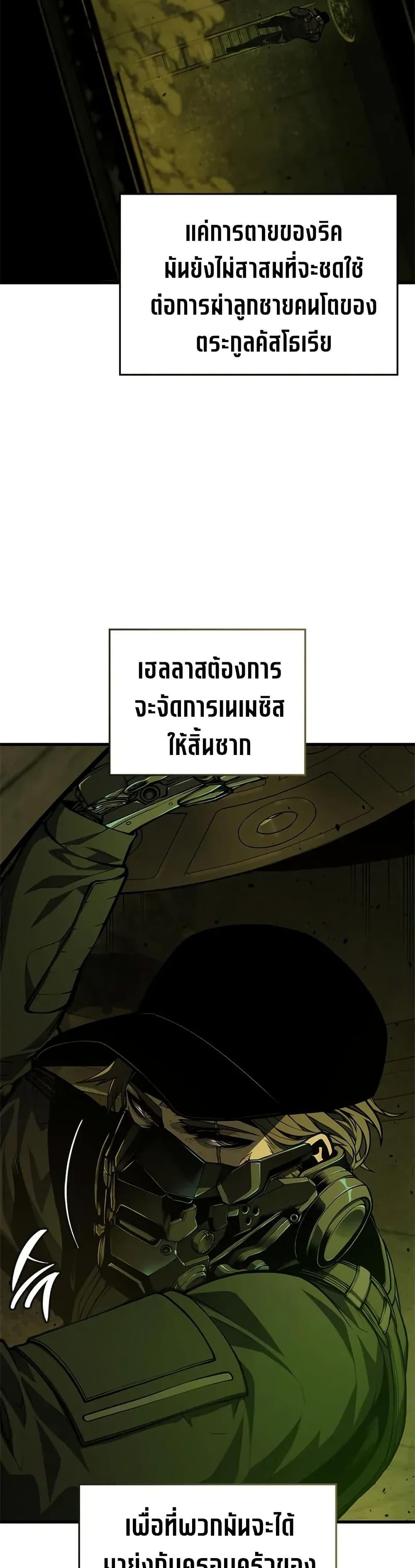 Bad Born Blood - หน้า 15