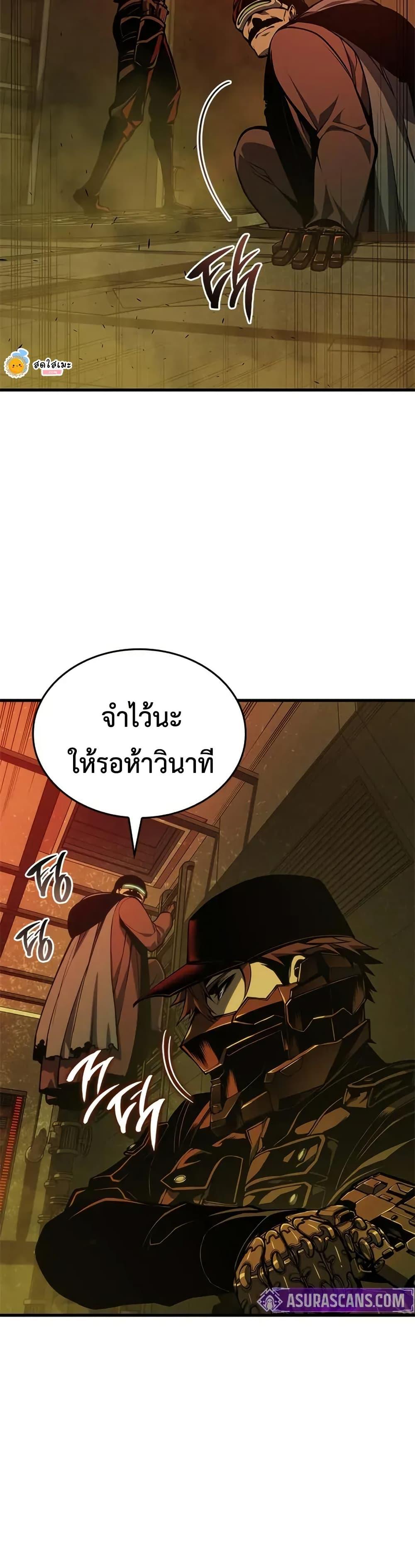 Bad Born Blood - หน้า 17