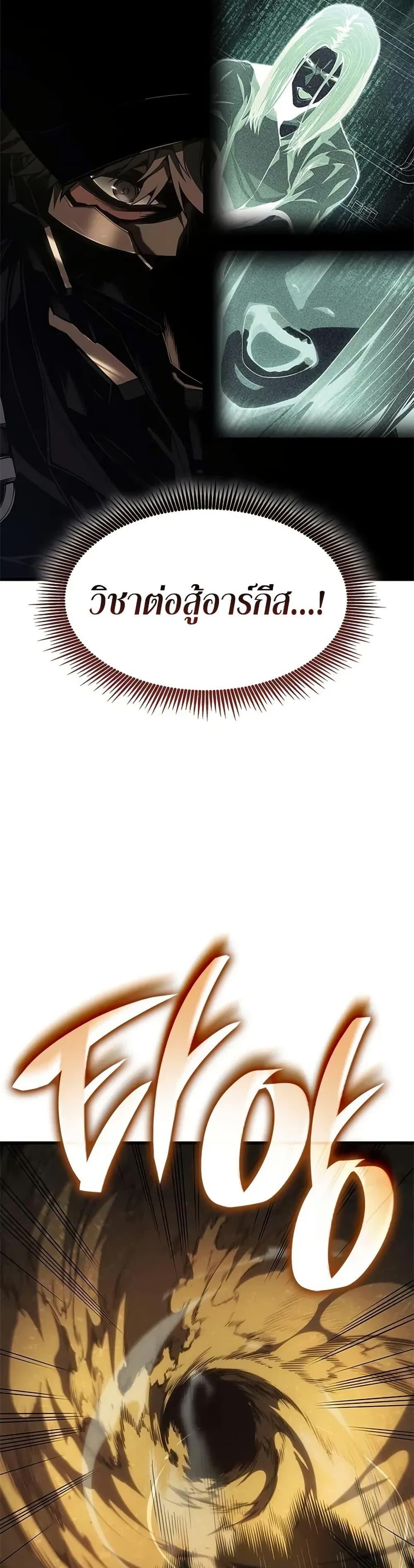 Bad Born Blood - หน้า 29