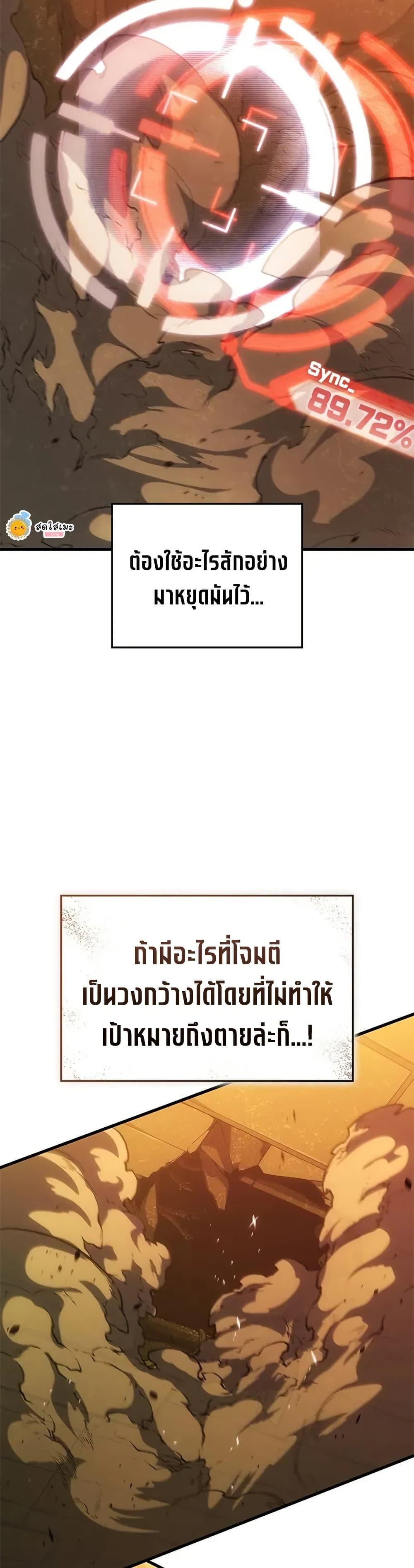 Bad Born Blood - หน้า 34