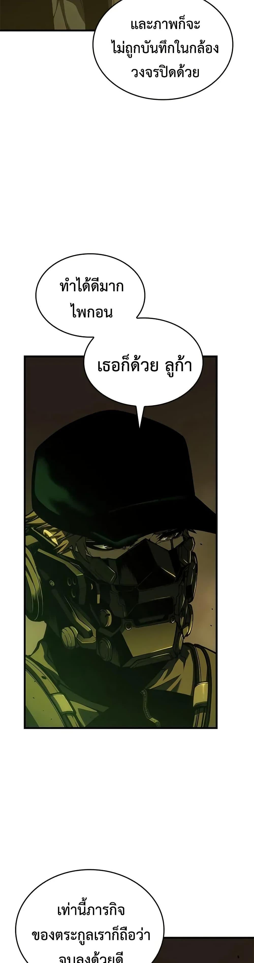 Bad Born Blood - หน้า 46