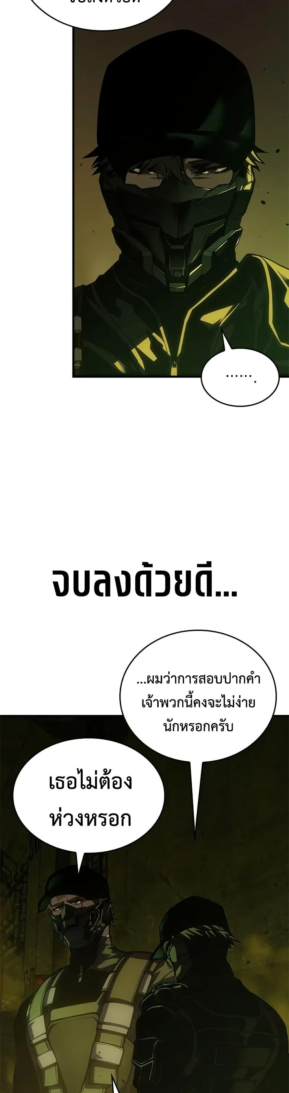 Bad Born Blood - หน้า 47