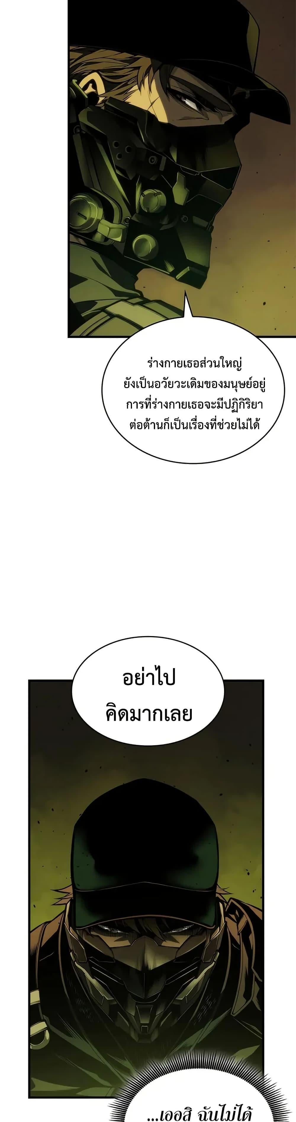 Bad Born Blood - หน้า 7