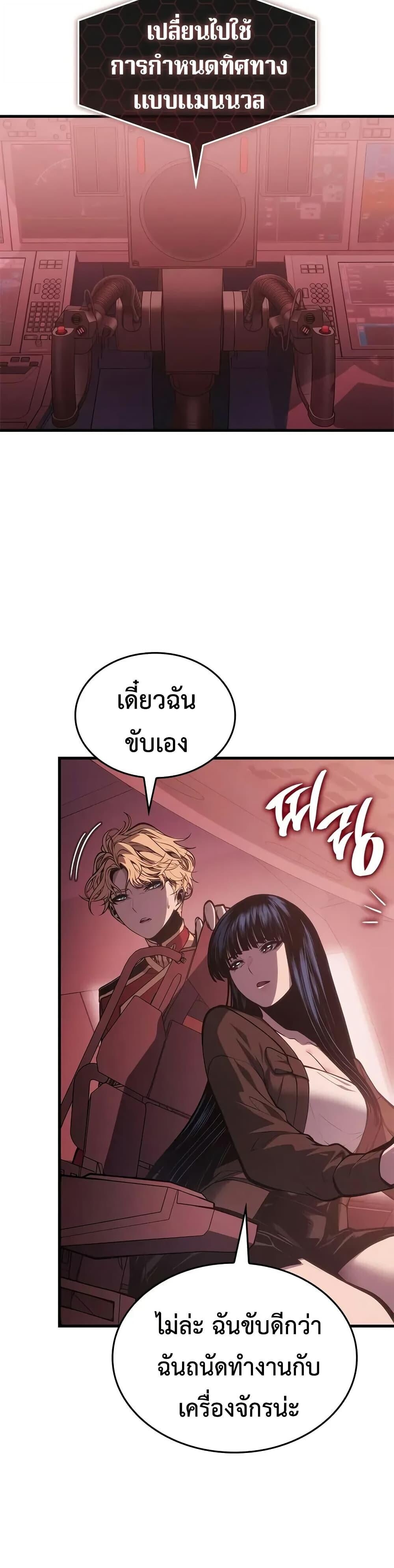 Bad Born Blood - หน้า 11