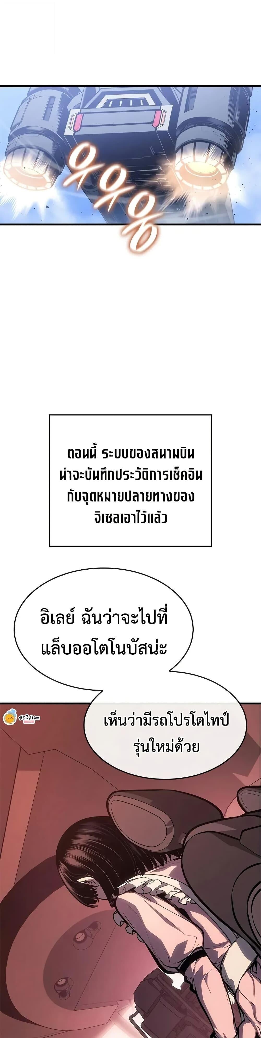 Bad Born Blood - หน้า 12