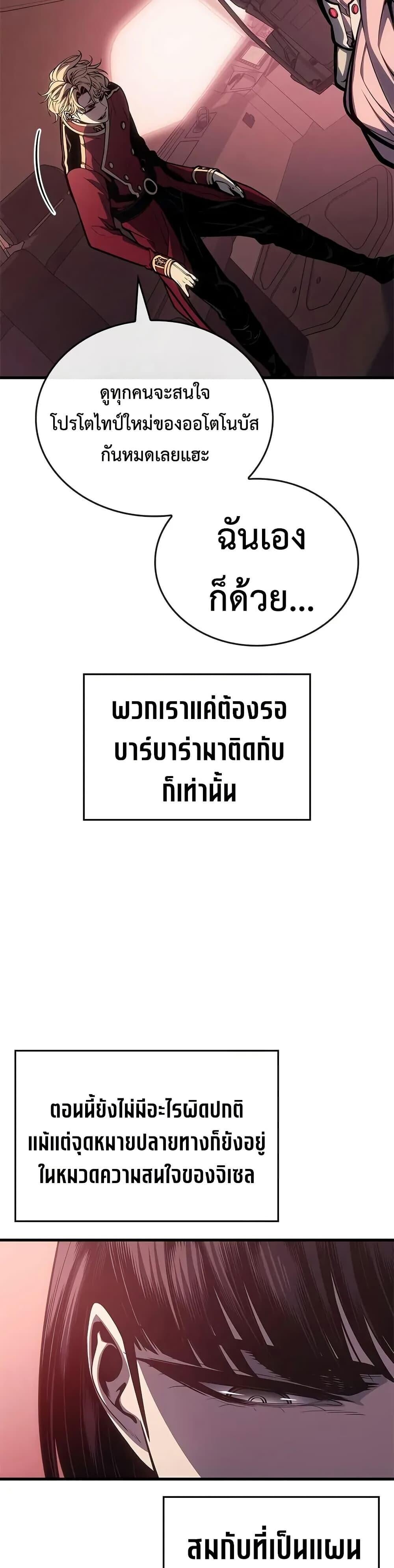 Bad Born Blood - หน้า 13