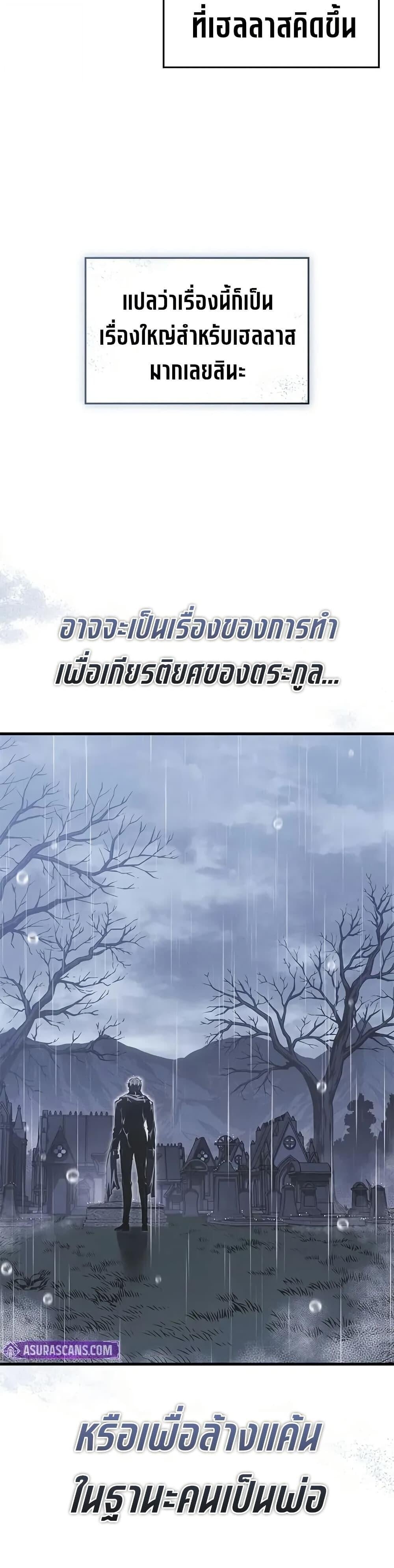 Bad Born Blood - หน้า 14
