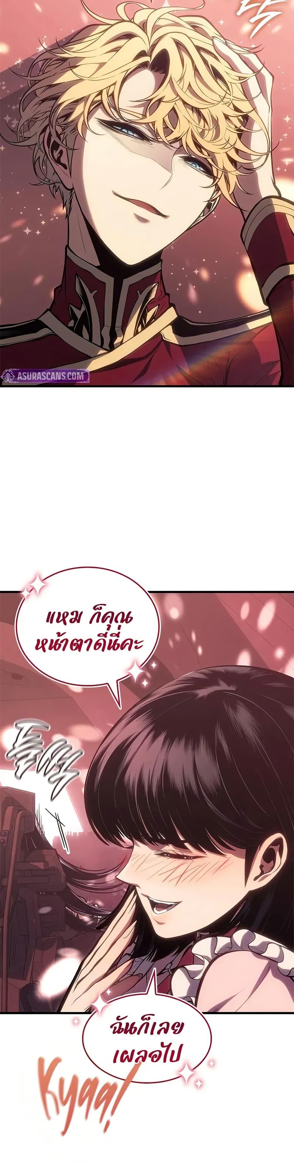 Bad Born Blood - หน้า 18