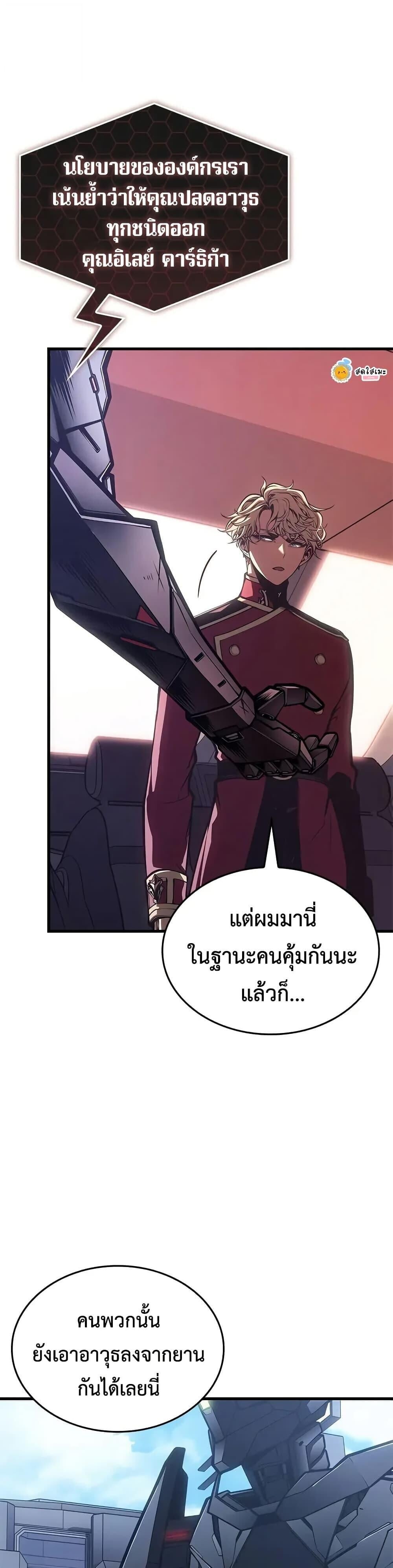 Bad Born Blood - หน้า 27