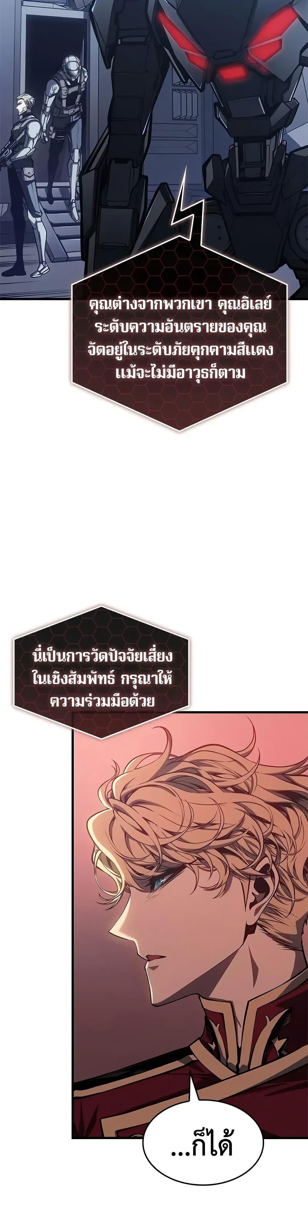 Bad Born Blood - หน้า 28