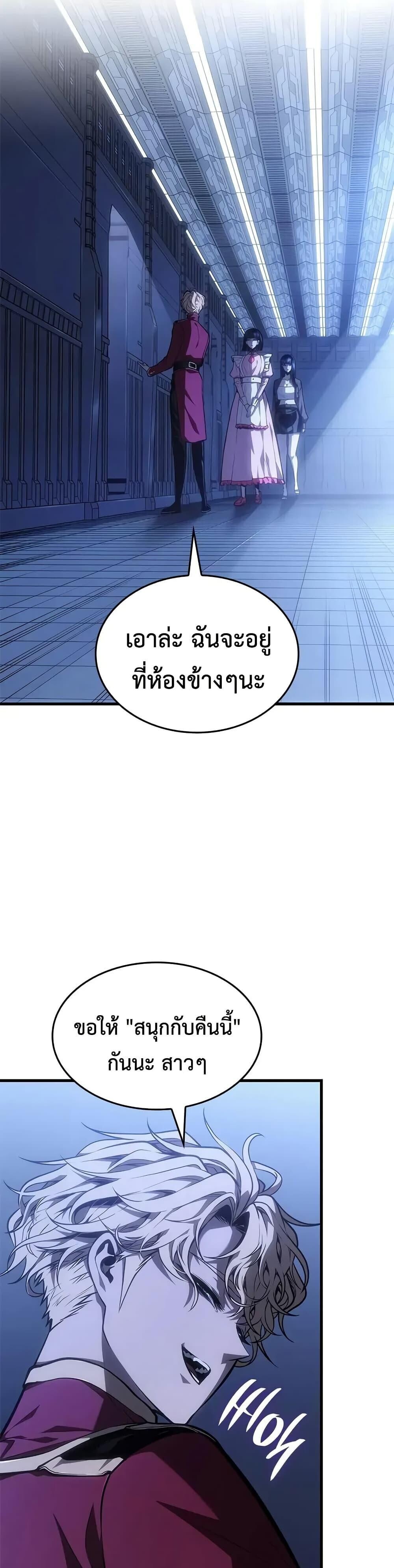 Bad Born Blood - หน้า 42