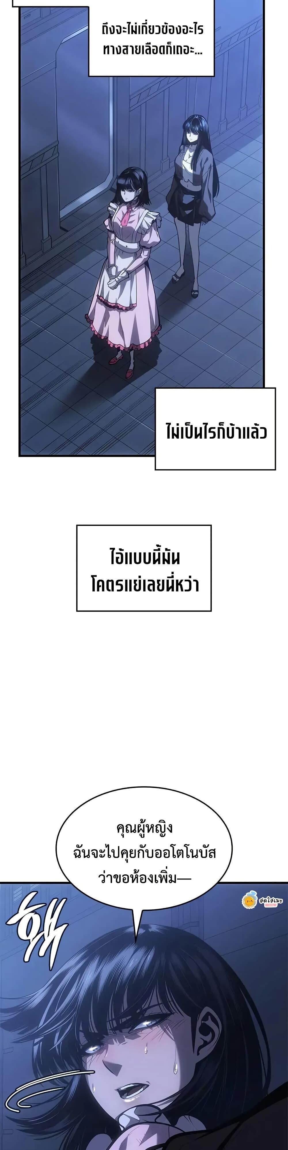 Bad Born Blood - หน้า 45