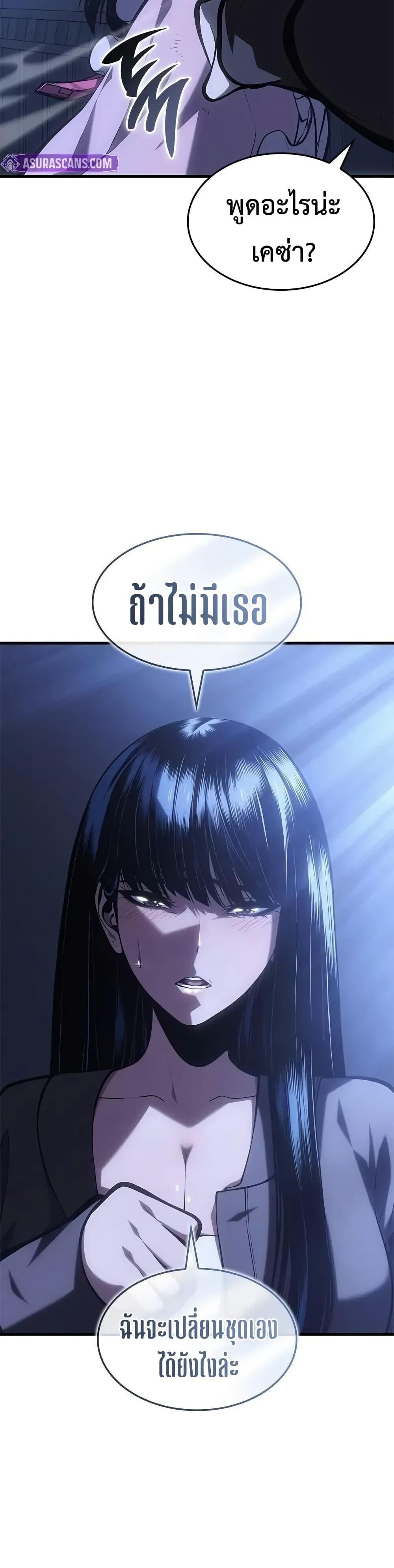 Bad Born Blood - หน้า 46
