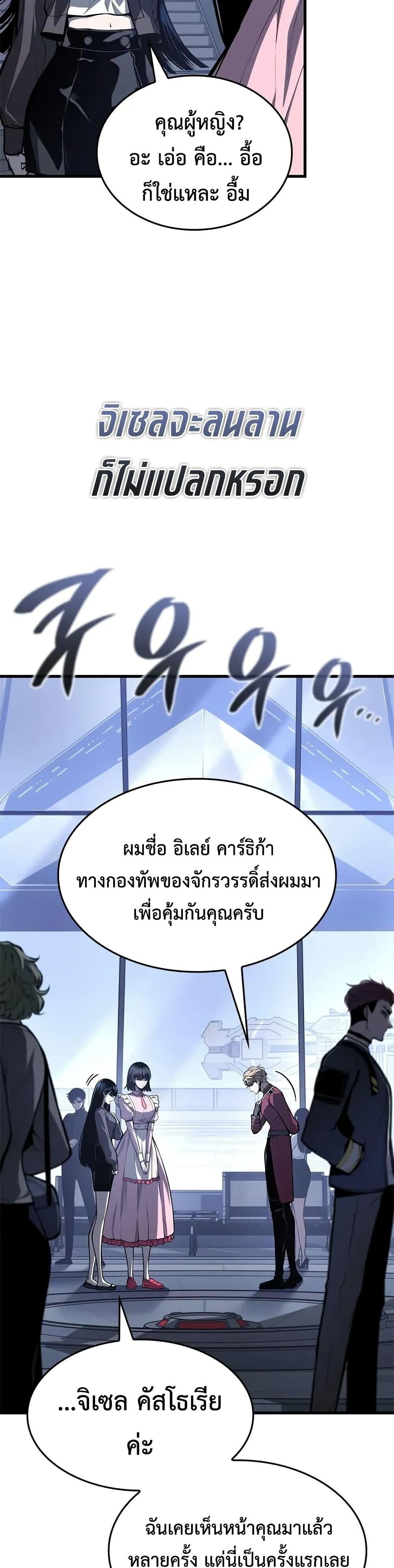 Bad Born Blood - หน้า 6