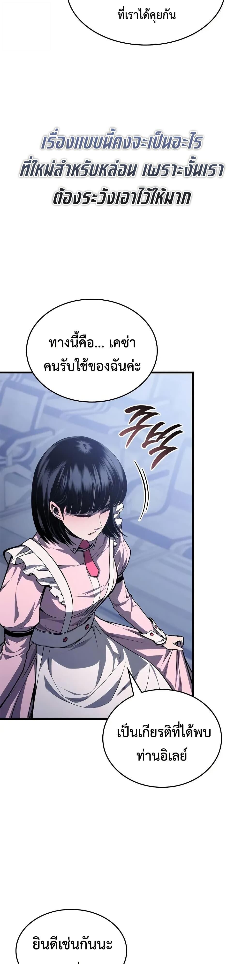 Bad Born Blood - หน้า 7