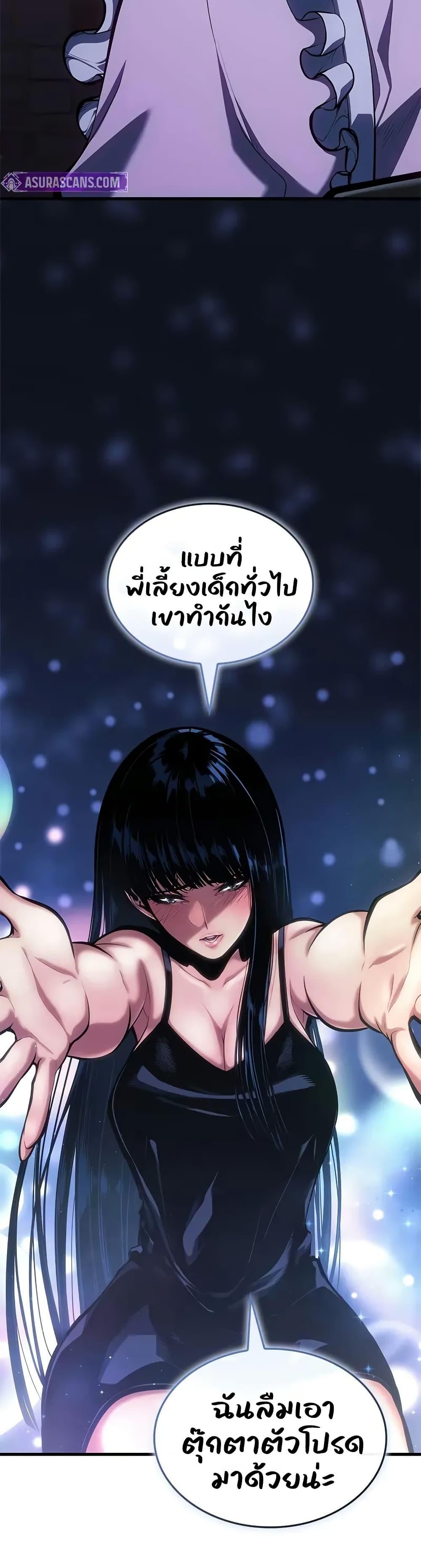 Bad Born Blood - หน้า 22