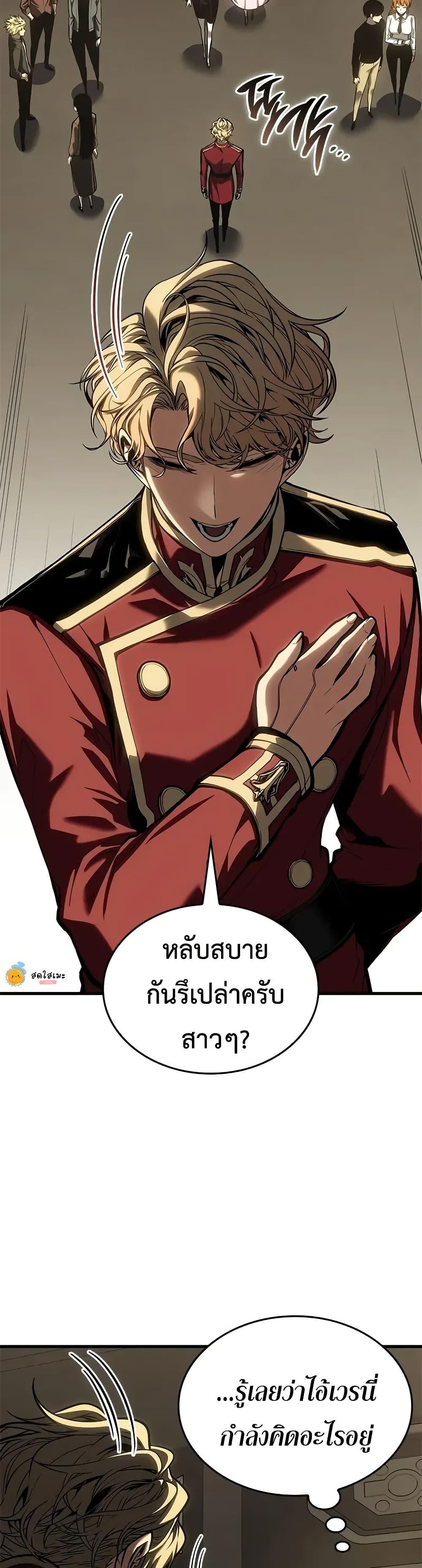 Bad Born Blood - หน้า 28