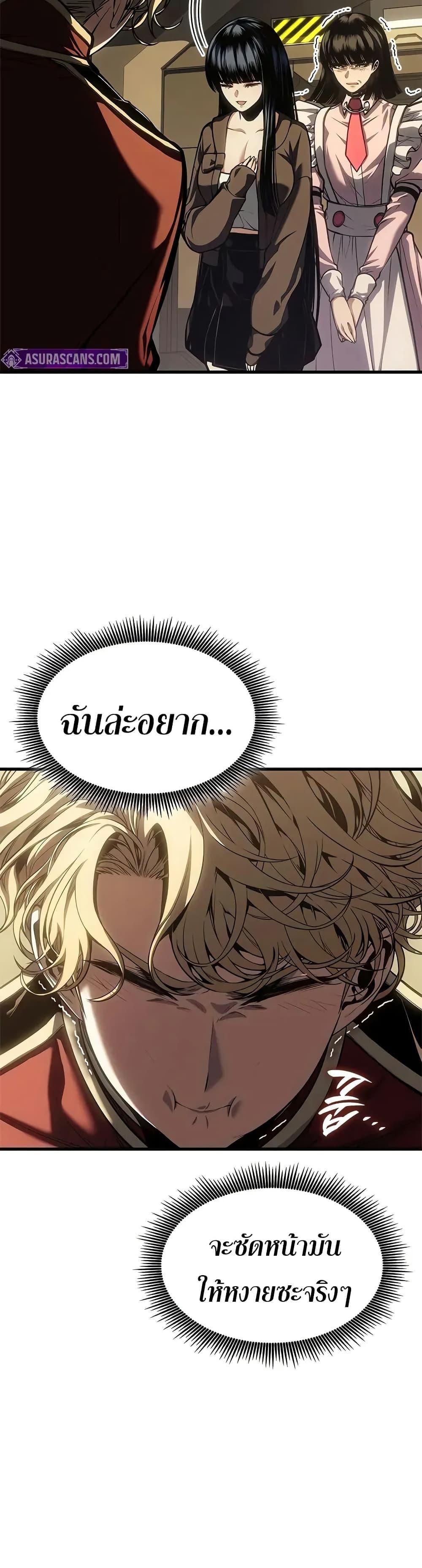 Bad Born Blood - หน้า 29