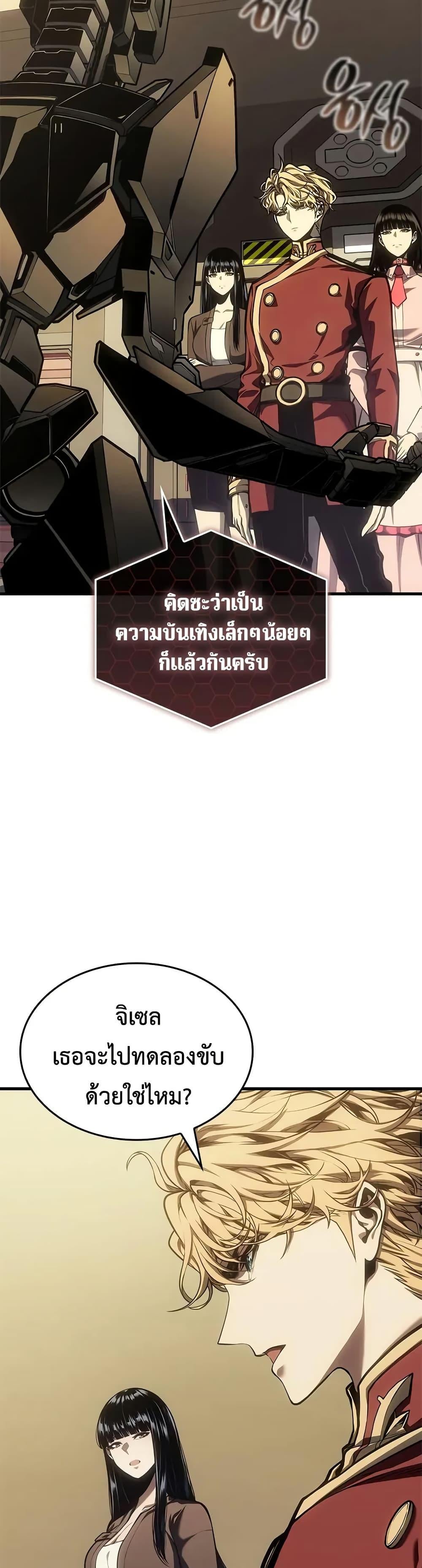 Bad Born Blood - หน้า 31