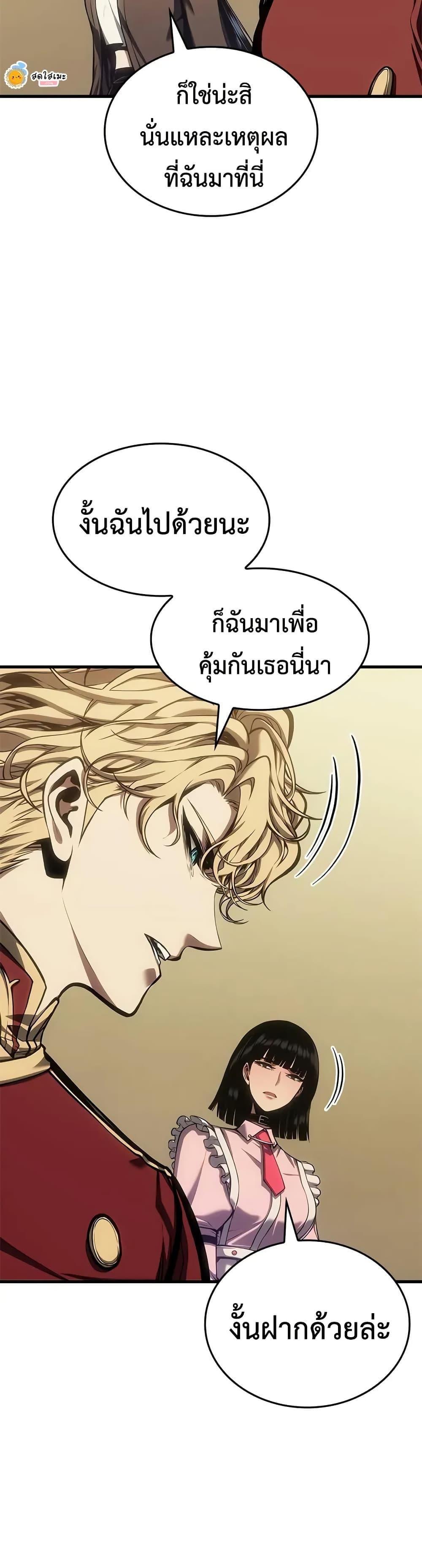 Bad Born Blood - หน้า 32