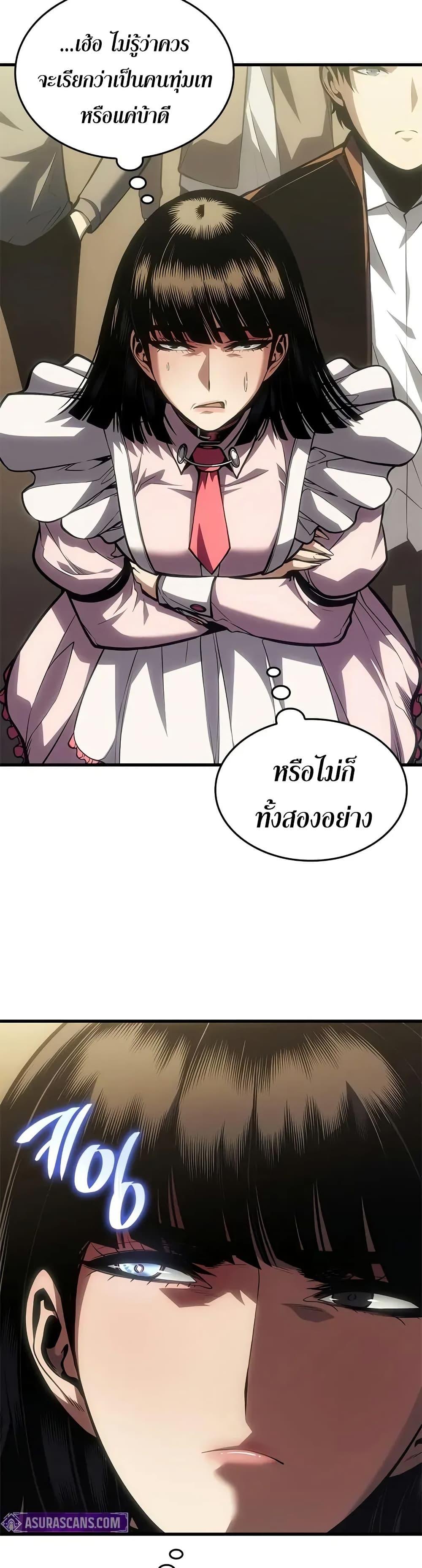 Bad Born Blood - หน้า 37