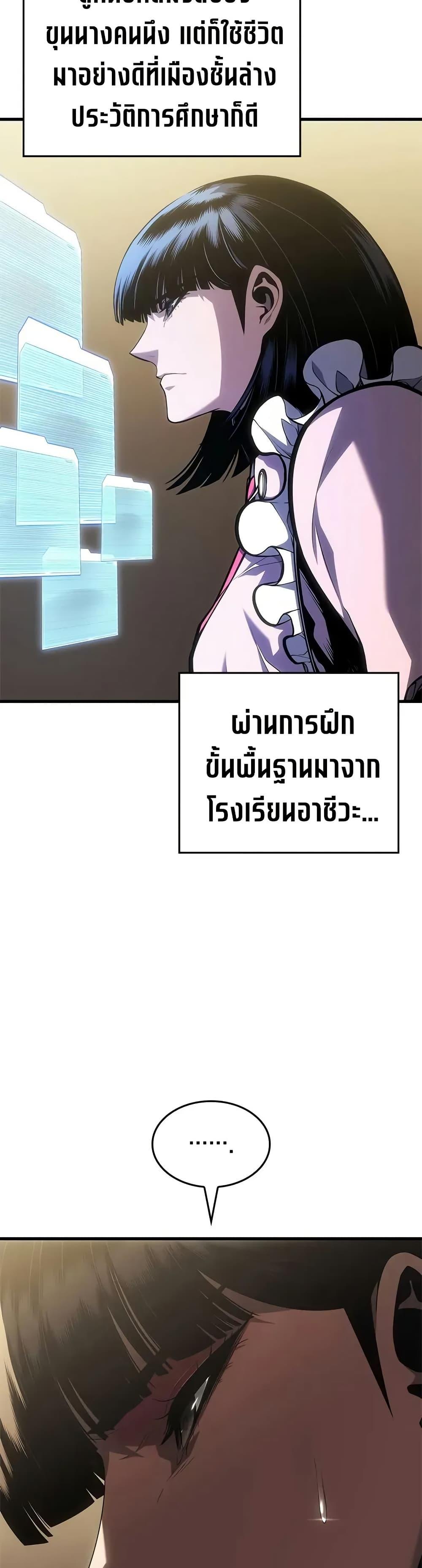 Bad Born Blood - หน้า 39