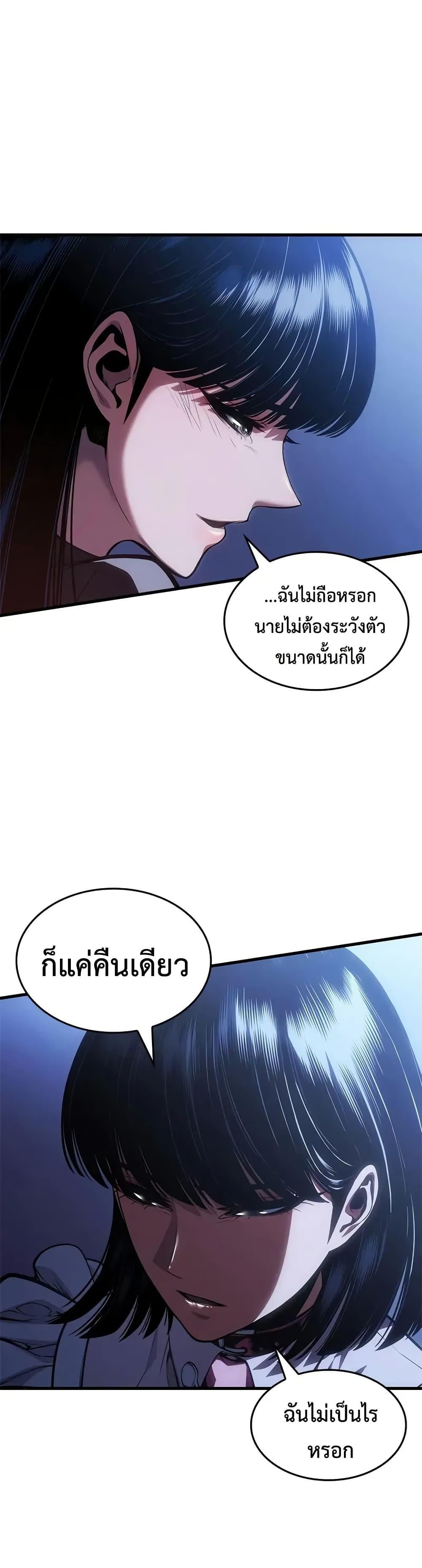Bad Born Blood - หน้า 4