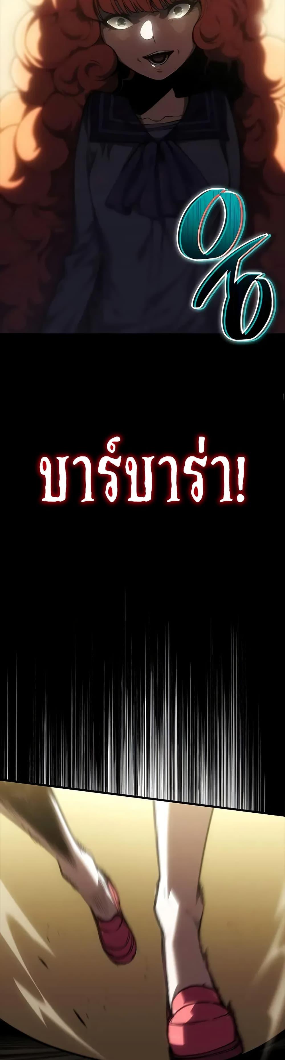 Bad Born Blood - หน้า 45