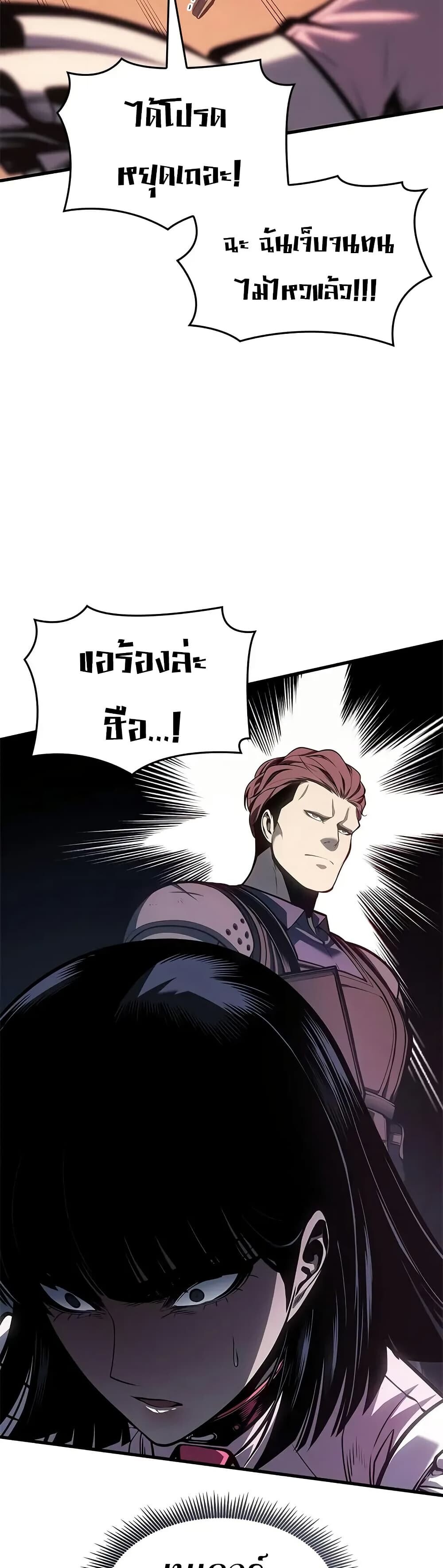 Bad Born Blood - หน้า 39