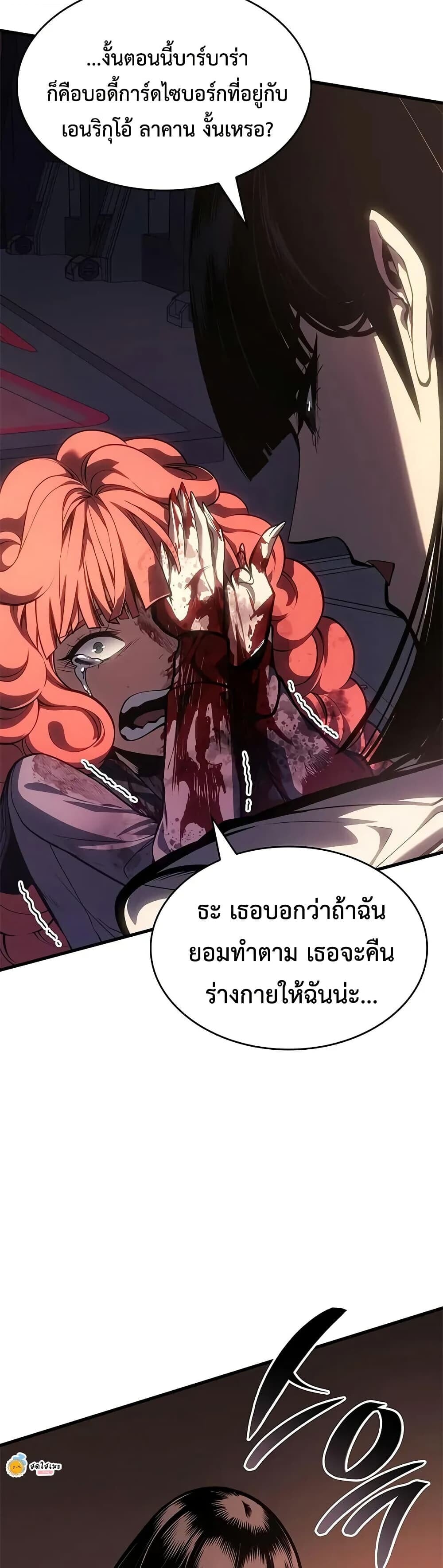 Bad Born Blood - หน้า 44