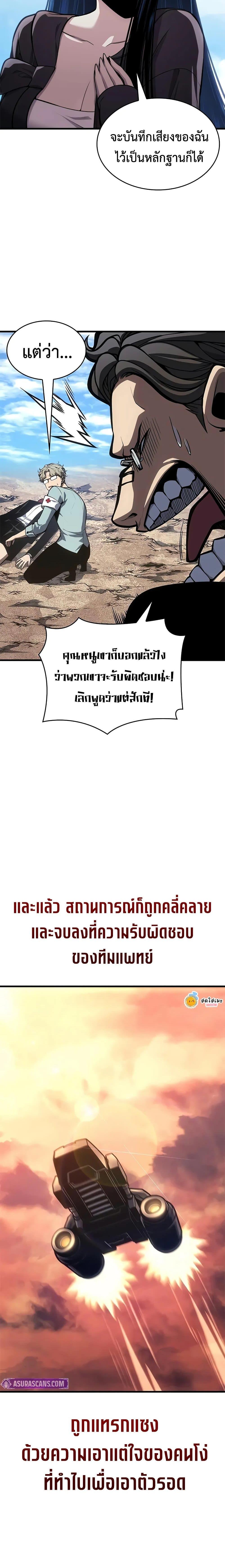 Bad Born Blood - หน้า 24
