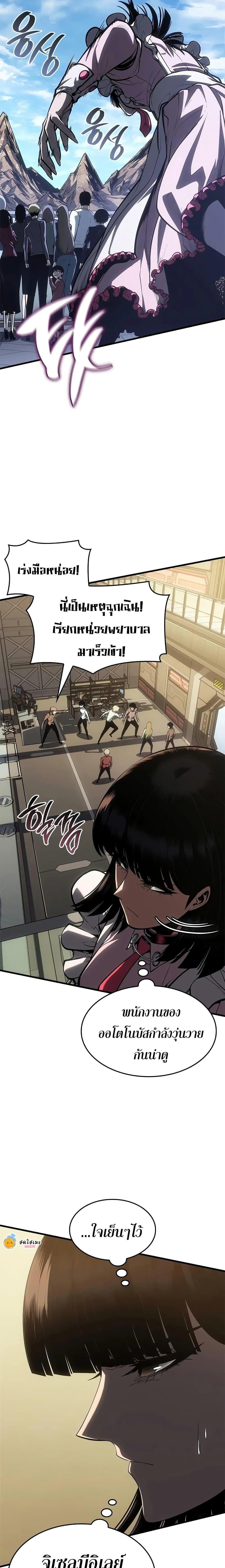 Bad Born Blood - หน้า 7