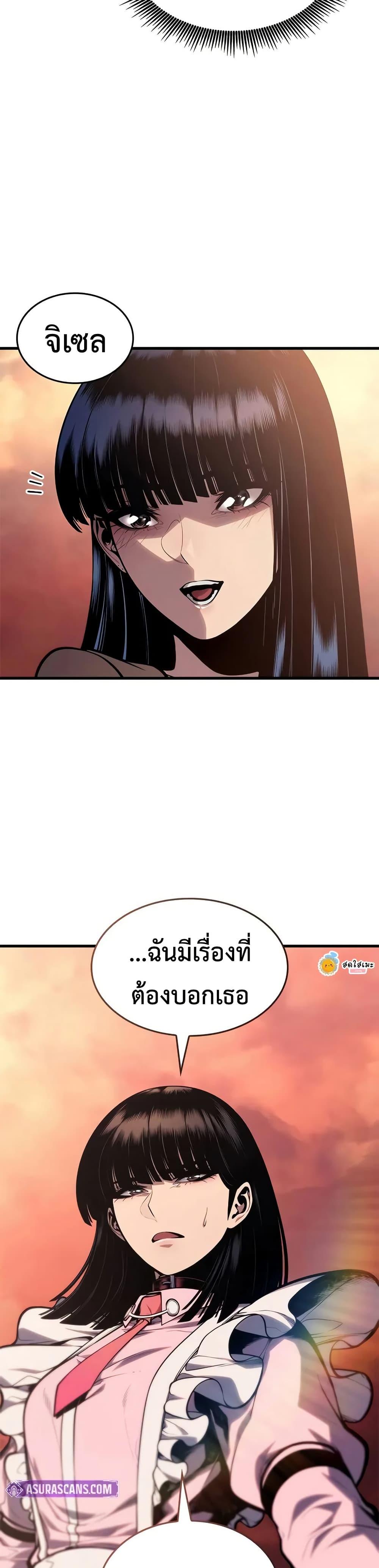 Bad Born Blood - หน้า 12