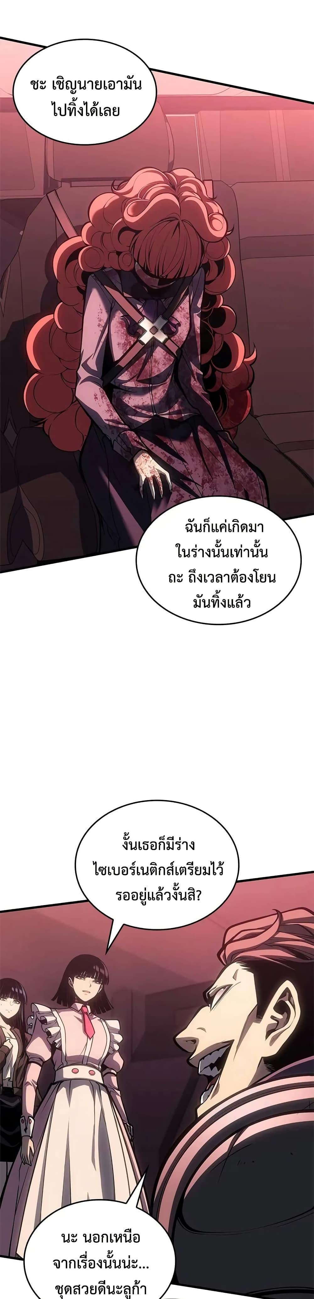 Bad Born Blood - หน้า 21
