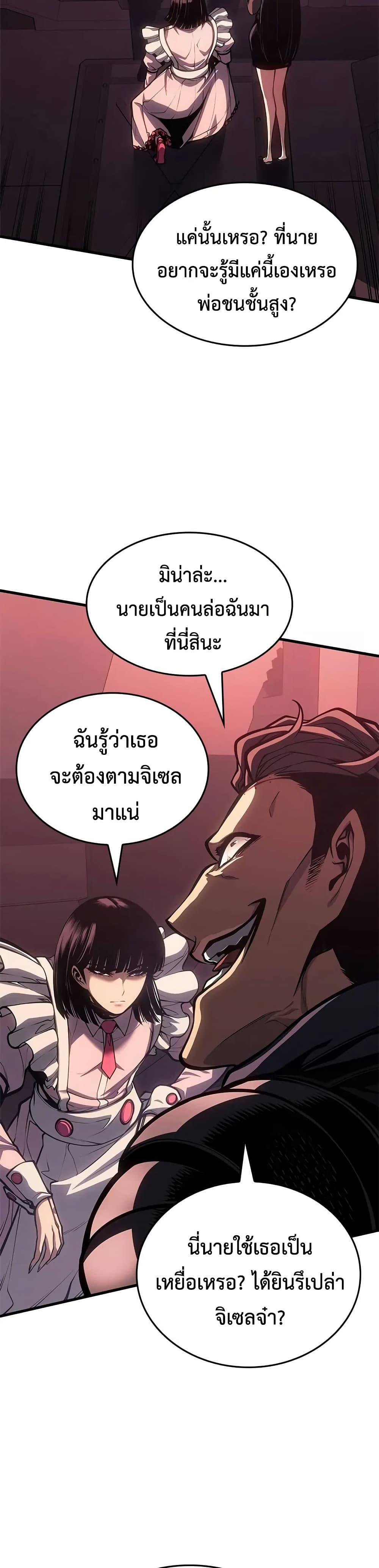 Bad Born Blood - หน้า 26